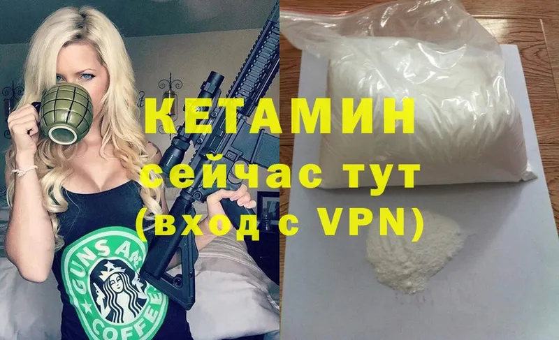 КЕТАМИН ketamine  Шумерля 