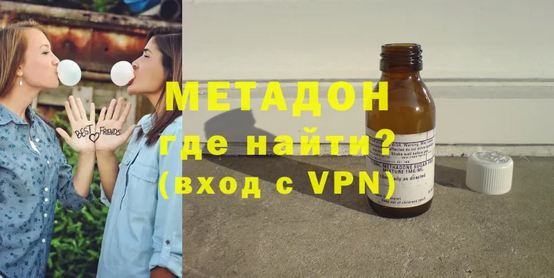 МЕТАДОН methadone  Шумерля 