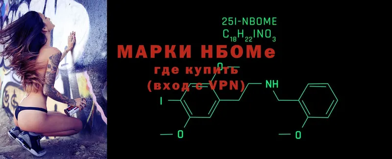 Марки 25I-NBOMe 1,5мг  Шумерля 